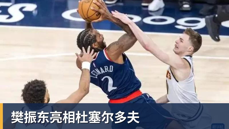樊振东亮相杜塞尔多夫